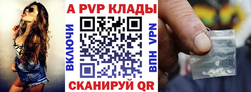 Купить закладки  Высоцк  Alfa_PVP Соль 