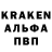 Альфа ПВП Crystall Serega Akht