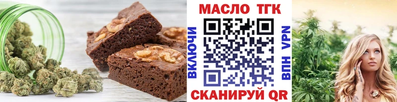 Печенье с ТГК конопля  Купить  Высоцк 