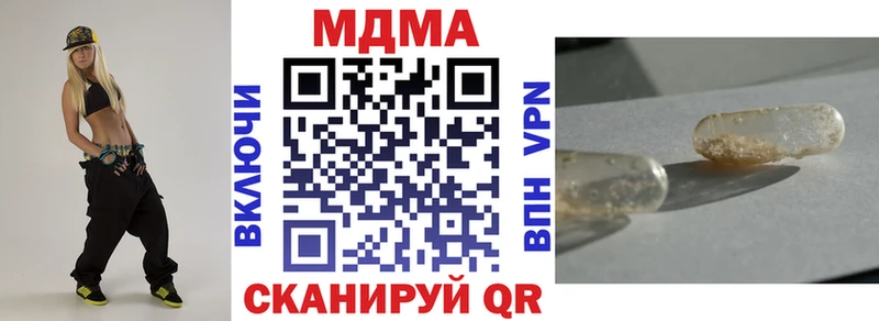 МДМА кристаллы  Купить где  Высоцк 