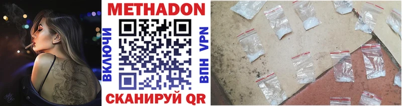 Купить  Высоцк  МЕТАДОН кристалл 